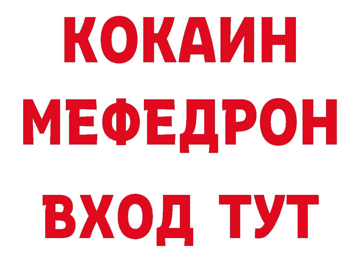 МДМА кристаллы рабочий сайт даркнет мега Красноармейск