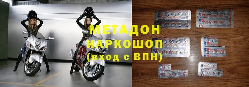 ссылка на мегу как войти  Красноармейск  МЕТАДОН methadone 